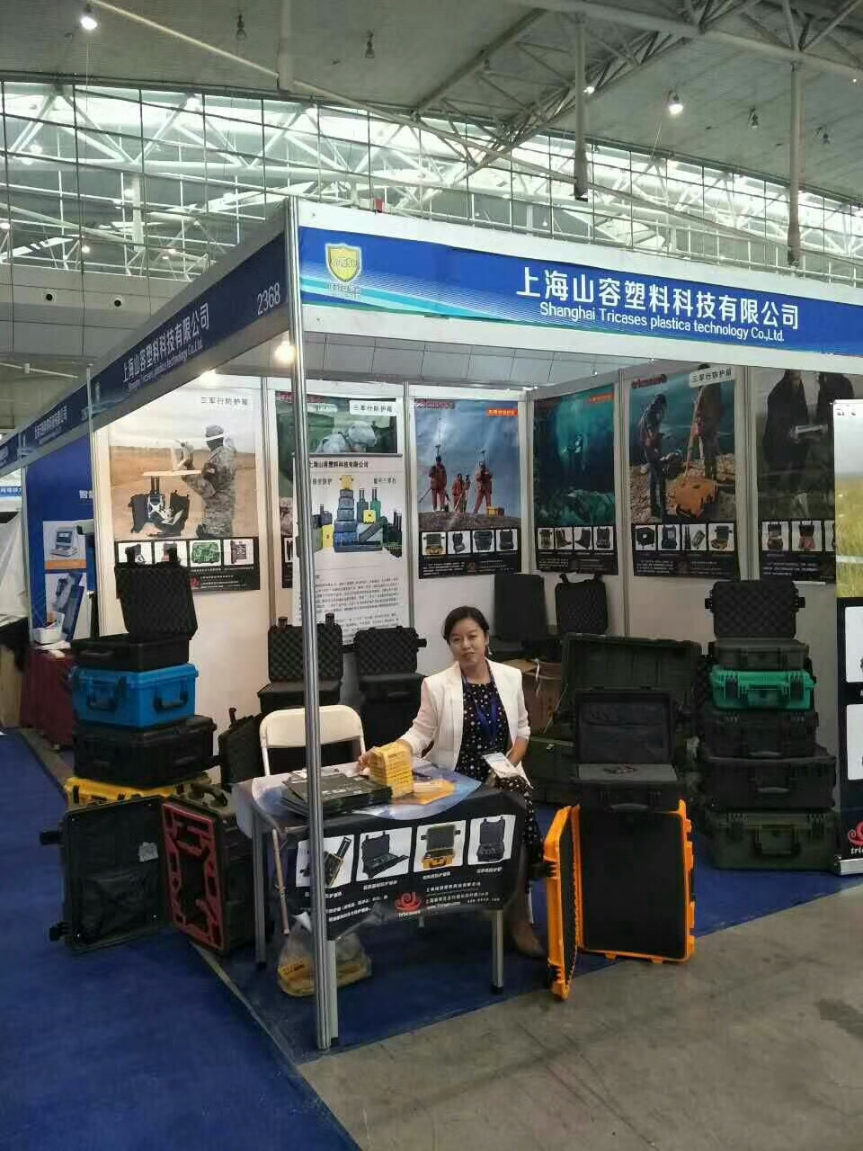 第四届中国—亚欧安防博览会暨2017第十三届新疆警用反恐技术装备博览会