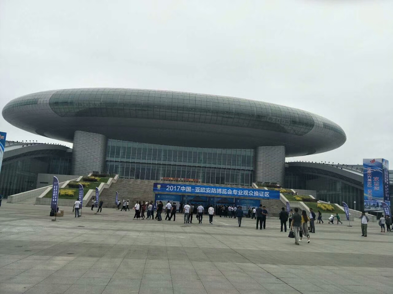 第四届中国—亚欧安防博览会暨2017第十三届新疆警用反恐技术装备博览会