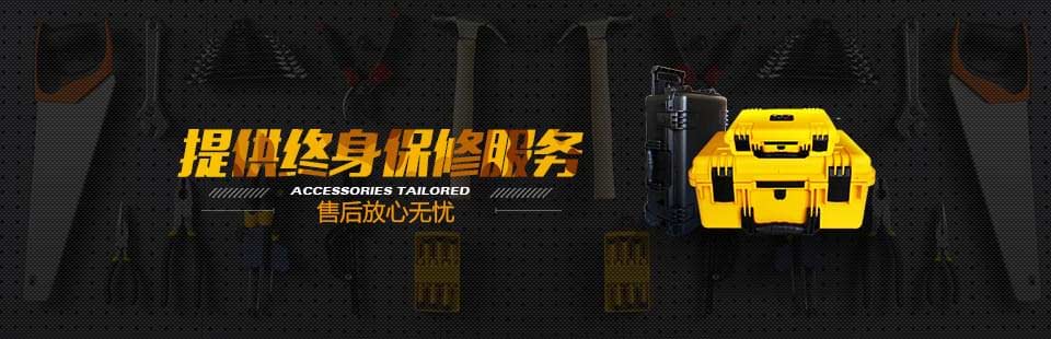 安全防护箱